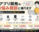 こんなアプリを作りたい」を一緒に形にします ぼんやりしたアイデアから開発へ イメージ1