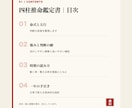四柱推命であなたの取扱説明書を作ります 出典つき12頁PDF|最終の一字一句は本人が書きます イメージ3