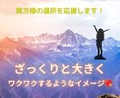 来年の運気を、四柱推命でクリエイトしてお伝えします ♪気になる1年間の運勢やテーマとなる事、サクッとお伝えします イメージ3