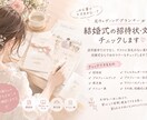 結婚式の招待状・プロフィール・文章の添削します 不安な文章をと元プランナーがチェックします！ イメージ1