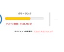 SEO効果に期待！優良中古ドメイン1個販売します ペナルティチェック済み中古ドメインを1個販売 イメージ1