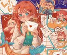 ゆるふわイラストお描きします 物語のようなやさしい世界をお届けします イメージ1