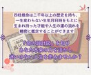 生まれた日で決まるあなたの運命、鑑定します 四柱推命×整体療術で、人生を変えるヒントをお伝えします イメージ6