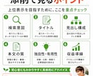 2026年版検索上位を目指すブログの書き方教えます 月謝制であなた専属のSEOブログコンサルとして伴走します。 イメージ4