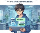DifyでAIチャットボットを構築しますます ノーコードAIで問い合わせ対応を自動化！ イメージ1