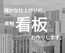 看板デザイン、看板シール製作いたします 看板シール作成｜1枚OK・貼りやすい仕様で納品 イメージ5