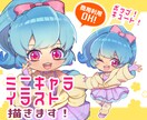 キュートなSDキャラ作成いたします 商用OK!お店のイメージキャラやグッズ用などに！ イメージ1