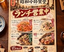 飲食店のメニューとチラシをセットで作ります JADP認定トータルフードコーディネーターの海斗が制作します イメージ3