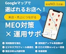 MEO対策／Googleマップの最適化を行います Googleマップ上位表示で集客力UP イメージ1