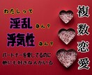 複数恋愛にお悩みの貴方。その心の内をお聞きします パートナーのこと愛してる！でも他に好きな人がいる… イメージ3