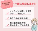 自己理解を現実に活かす！才能診断＆働き方相談します 在宅・副業の不安を整理。特性を生かした働き方の一歩を考えます イメージ4