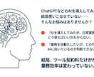 web面談で相談！業務分解・AI導入相談受けます 業務整理のサポートから実装代行相談まで イメージ2