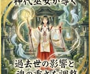 神代巫女が導く 過去世の影響と魂の重さを整えます 過去世の影響を整え魂の重さをほどき本来の軽さへ導く調整 イメージ10