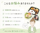 健康診断が気になる方へ｜自炊ゼロ食事MAP作ります よく行くコンビニ・外食店に合わせて  あなた向けメニュー提案 イメージ2