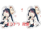 可愛いちびキャラ描きます LINEスタンプやアクリルキーホルダーなどに使えます！ イメージ1