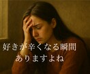 恋の悩み、一緒に考えます 恋愛相談　悩み相談　片思い　復縁　失恋 イメージ4