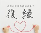 復縁｜別れた彼の本音と今後の流れを視ます 彼から連絡は来る？既読がつかないのはなぜ？をほどきます イメージ1