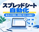 スプレッドシートの作業をGASで自動化します フォーム・Gmail・カレンダー連携も。まず1つの作業から イメージ1
