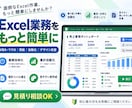 Excelのマクロ・関数・資料作成を代行します 面倒なExcel作業を使いやすく自動化・改善 イメージ1