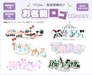 VTuber・配信者様向けネームロゴ制作します 世界観に合わせたデザイン！モチーフ盛り込み・無料修正５回対応 イメージ1