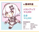 可愛いSDキャラ／ちびキャラ／ミニキャラ制作します 【商用利用可】配信、アイコン、スタンプ、グッズ制作など イメージ2