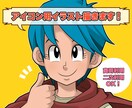 明るくポップなアイコン用イラスト作成します 商用利用・二次利用OK！お気軽にご相談ください♪ イメージ1