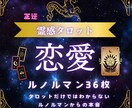 24h回答可！彼の本音が知りたい☆恋愛人間関係ます 304050代「彼の本音が知りたいあなたへ」占います イメージ6