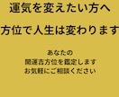 人間関係も仕事も変わる。最適時期の診断します 引越しで人生が変わった。その理由は、吉方位と吉日にあった イメージ9