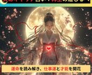 天命キャリア占い：再生の道しるべを占います 運命を読み解き、仕事運と才能を開花 イメージ1