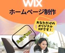WIX使用！初心者でもok！オリジナルHP作ります 韓国向けの韓国語ページも！文章一緒に考えていくことも可能です イメージ1