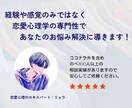 不倫・浮気相手の気持ちを解読し、お悩み解決導きます チャットで3日間｜相手の気持ちを知って不安を解消！感情整理◎ イメージ9