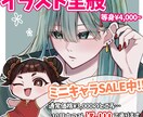 イラスト全般・1週間以内納品できます お急ぎの方ぜひお任せください。 イメージ1