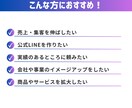 22,000円でLINE公式アカウント構築します 丸投げOK！０からの構築でこの価格！安心のプロクオリティ！ イメージ2