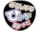 推し活用ネームボード、うちわ作成します 推しのイメージ汲み取って作ります！！！ イメージ7
