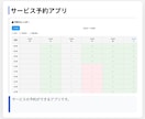 webアプリで業務の仕組み化をお手伝いします 御社の業務に合わせた、誰でも使える専用画面 イメージ4