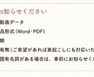 丁寧&迅速✨ケバ取りなど無料で文字起こしを行います ケバ取り・話者分け無料対応！秘密厳守で安心♪文字起こし イメージ5