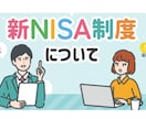 知識ゼロから始める！☘️ 資産運用の相談承ります 初心者のための負けない始め方✨お金のプロ（FP）個別レッスン イメージ7