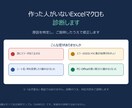 動かなくなったExcelマクロを診断・修正します 作った人がいなくても、原因から診断します イメージ1