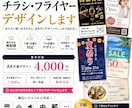 集客につながるチラシ制作しますます 修正対応で安心。店舗・イベント・販促など幅広く対応します。 イメージ1
