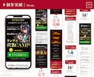 売上UPに繋がるLPをペライチで作成します 即レス対応！修正無制限！高品質デザイン！ イメージ6