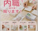 内職いたします 簡単作業丁寧に代行いたします！ イメージ1