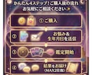 1000円から選べる恋愛・人間関係を深く鑑定します あの人の気持ちや未来を3つの占術で多角的に紐解きます✨ イメージ8