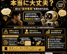 AIを活用してあなたの「やりたい」をカタチにします AIで、あなたの想いをカタチに。 イメージ3