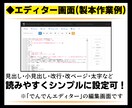 EPUB製本代行！印税アップし読まれる原稿にします 【特典付】面倒なエラー問題も解決し不安やストレスも解消します イメージ8