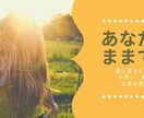 嫁の辛い立場を同居嫁20年が丁寧にお聴きします 嫁の辛さを20年の同居の中から共感するセルフアップコーチ イメージ1