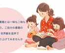 あなたのKindle書籍をより面白く読み上げます 普通の出版ではなく一味違う、読者の心に残り続ける出版を。 イメージ2