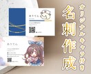 あなたのためのオリジナルの名刺を制作します シンプルなデザインやワンポイントにミニキャラも追加できます！ イメージ1