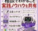 claudeでゼロから始めるAI動画制作伝授します 4兆円産業を攻めろ「AIアニメ」の通話とメッセ相談 イメージ3