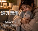 何度同じ話になっても受け止めます 続けたい気持ちも、終わらせたい気持ちも、どちらもわかります。 イメージ1