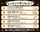 初心者向けにインスタ運用を基礎から教えます 顔出し不要♡自分のペースで基礎から学べる60分個別レッスン イメージ3